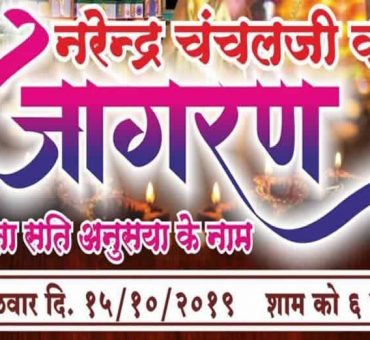 NarendraChanchal