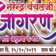 NarendraChanchal