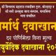 ayurvedic hospital 2020